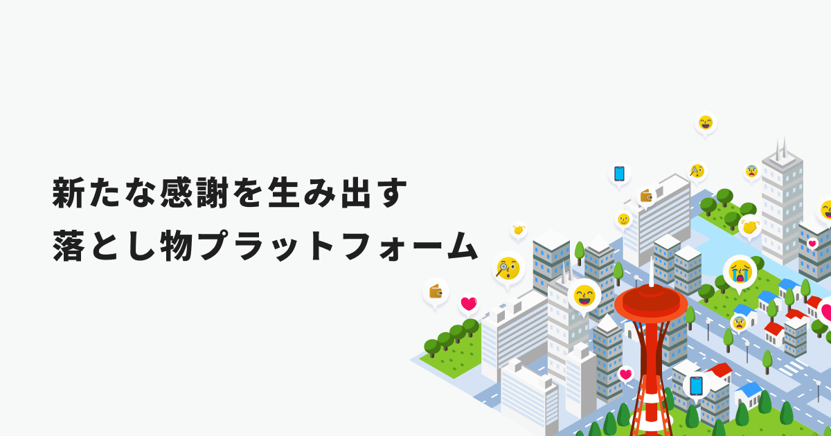 find（ファインド）| 落とし物管理
