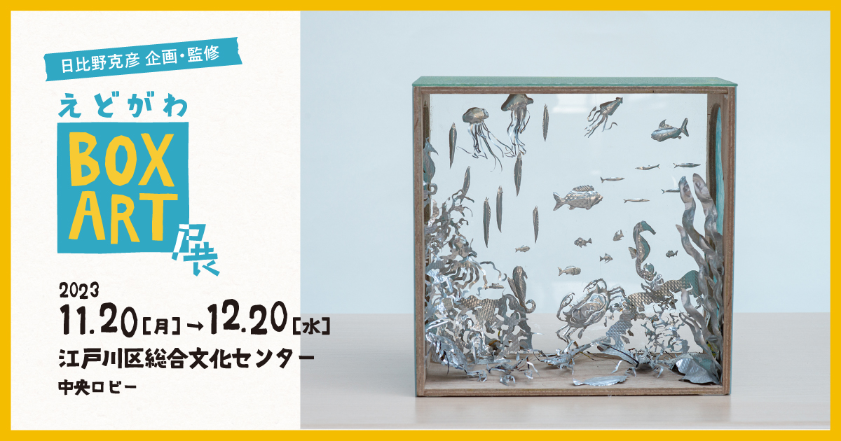 生活劇場  日比野克彦デザイン  カップ＆ソーサー、小物等色々福袋！！ 日比野：「日比野克彦」からすぐ保存できるアイデアが 15 件