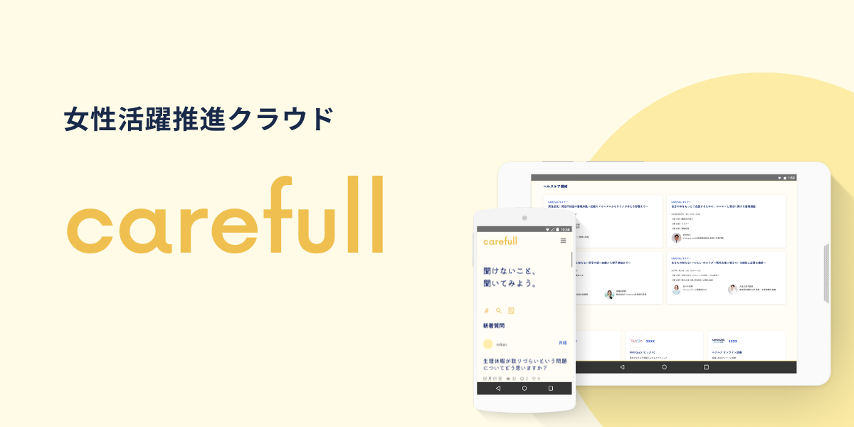 あなたの受胎能力を管理する 低出生体重児とは？生まれる要因や生まれた後に受けられる支援を