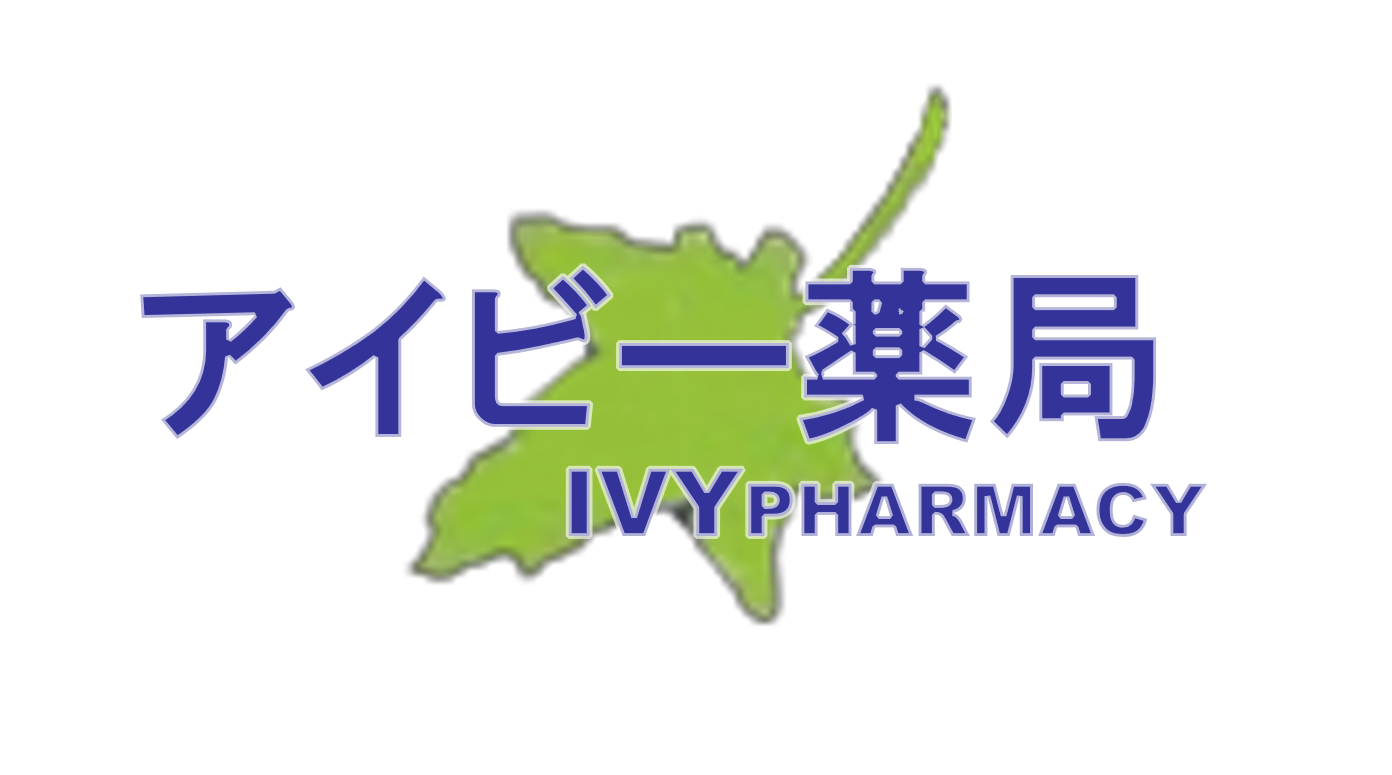 アイビー薬局 一宮