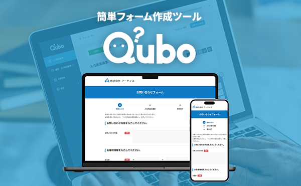 フォームの選択式UIの使い分け｜プルダウン・ラジオボタン・チェックボックスの選び方 ｜QuboBlog
