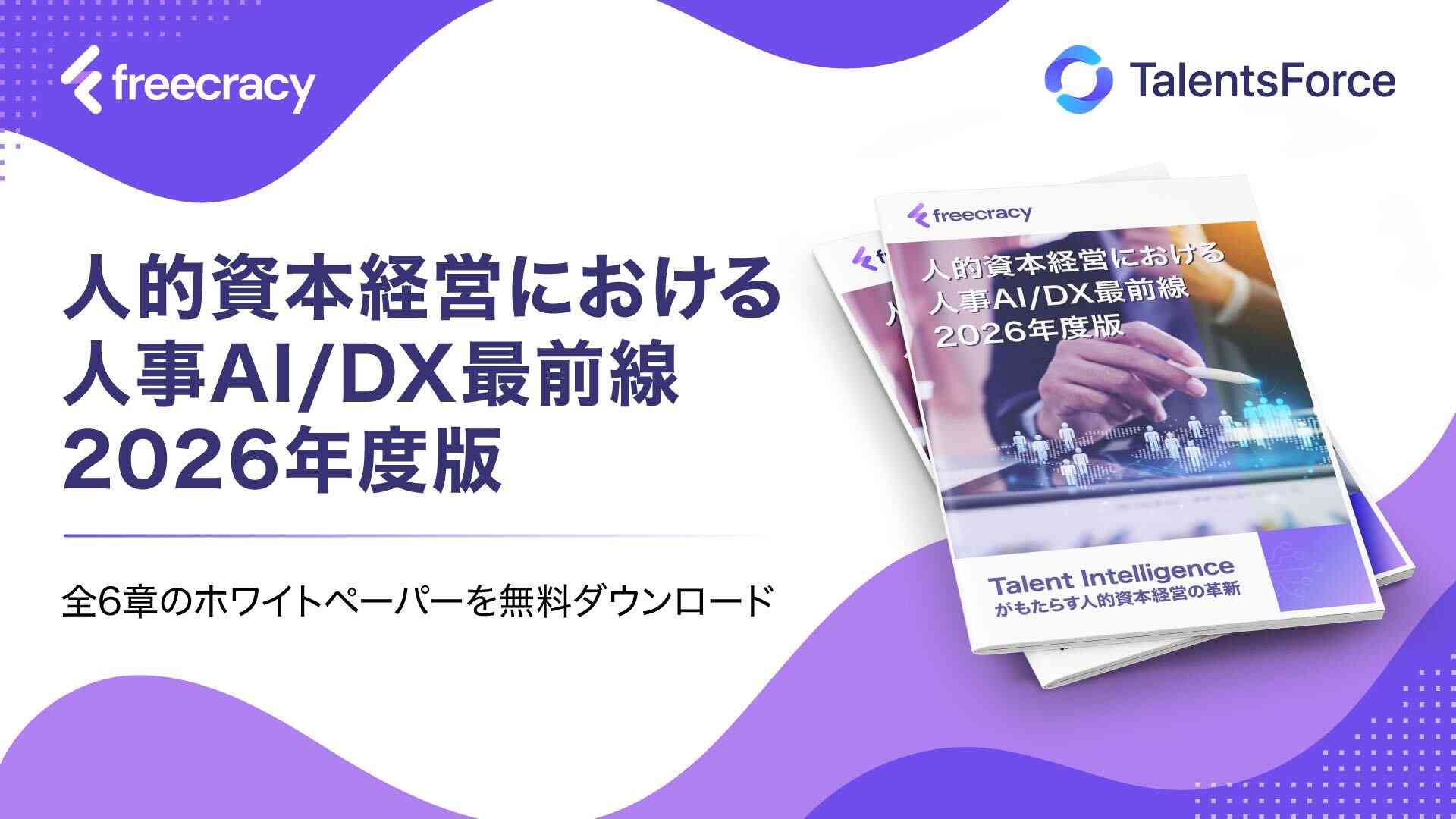 テック様　ご相談ページ ヘッジホッグ、アプリ「頭痛ーる」をベルシステム24から承継