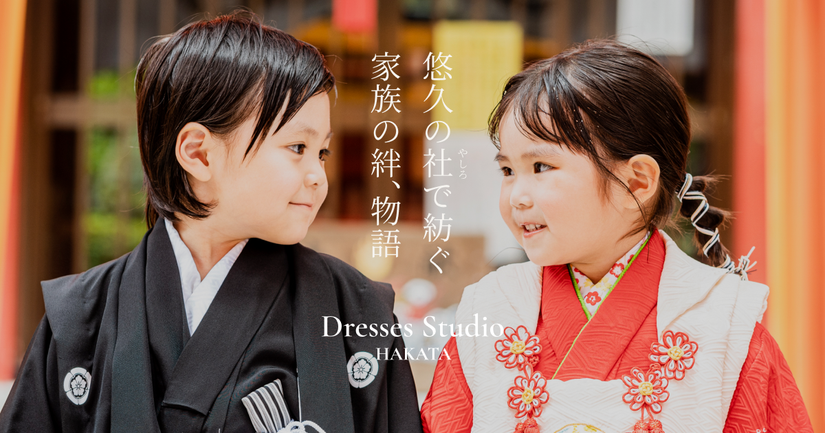 Dresses Studio HAKATA ｜ 福岡・博多のフォトスタジオ