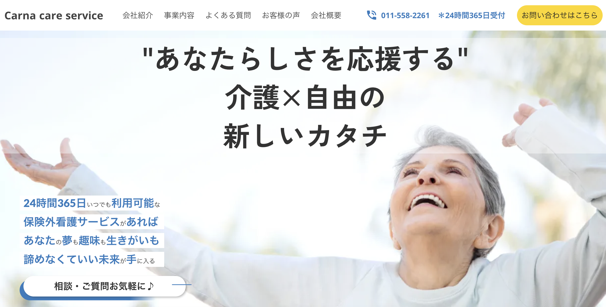 サイト制作、service & software