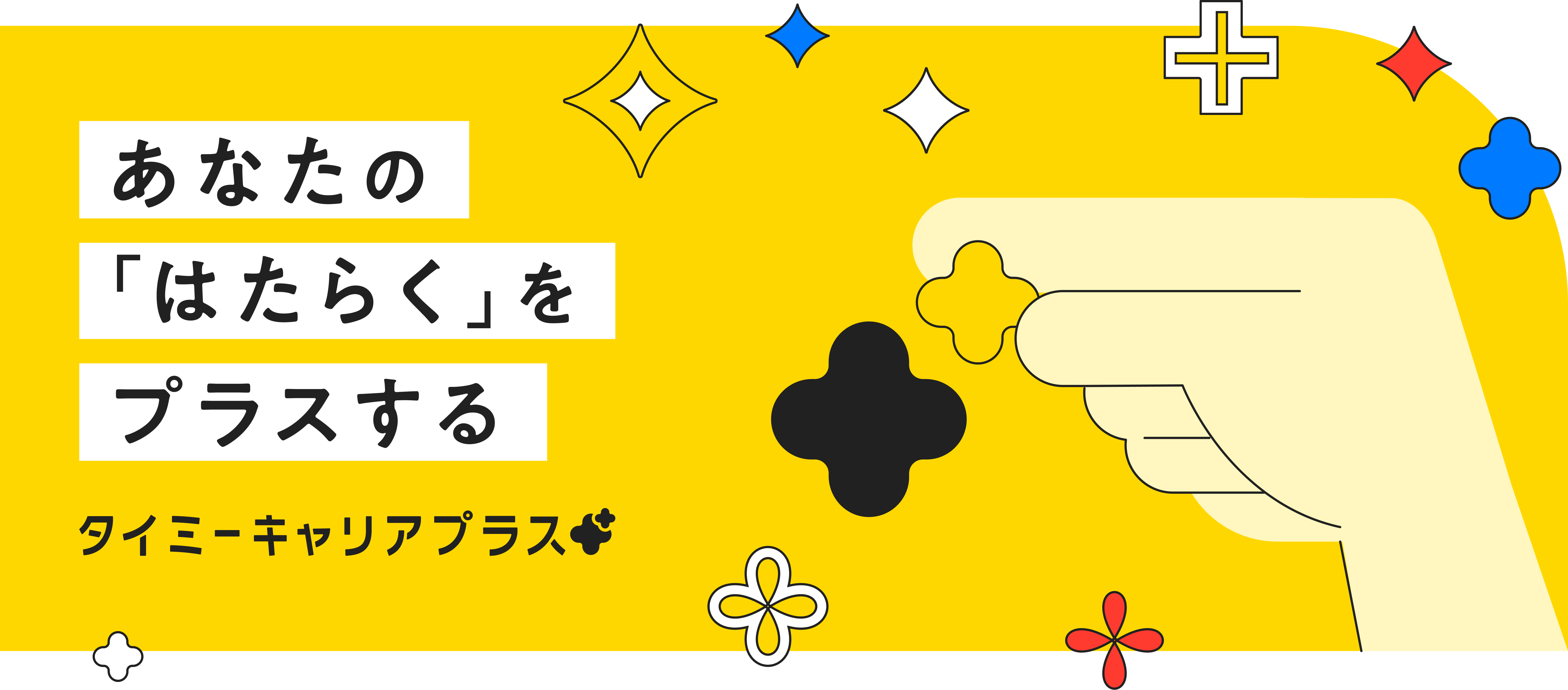 地頭とは？意味・地頭がいい人の特徴と鍛える方法を完全ガイド