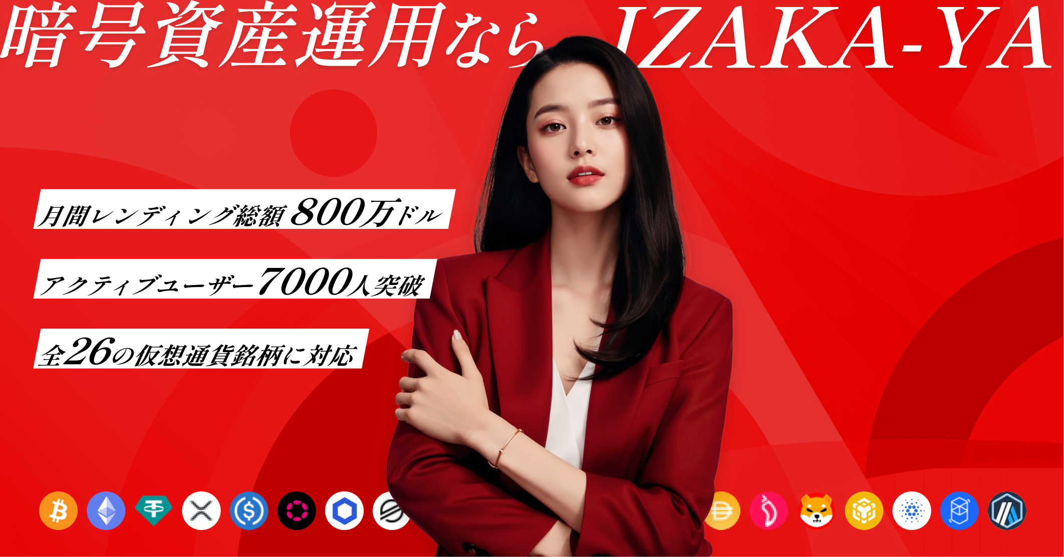 四谷にビットコイン拠点施設が誕生