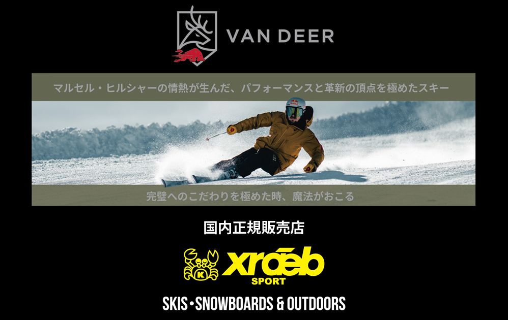 クレブスポーツVAN DEER-Red Bull Sports（ヴァンディア-レッドブル