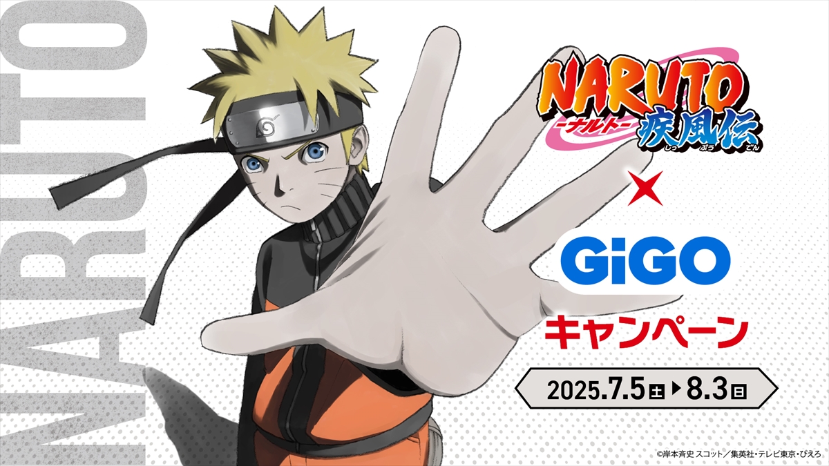 NARUTO ナルト 疾風伝 GiGO限定 フィギュア NARUTO-ナルト- 疾風伝 フィギュア うずまきナルト・波風ミナト