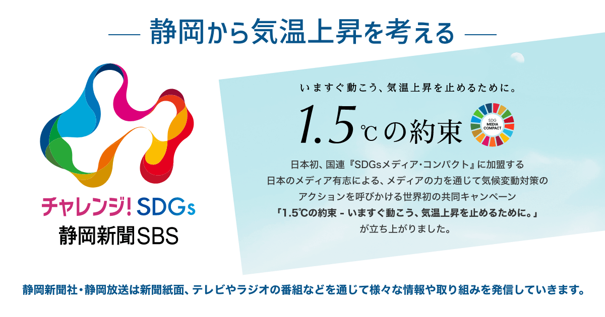 ★94 平成2年1990年8月19日 静岡新聞 テレビウィーク s-924x525_v-fs_webp_83114075-