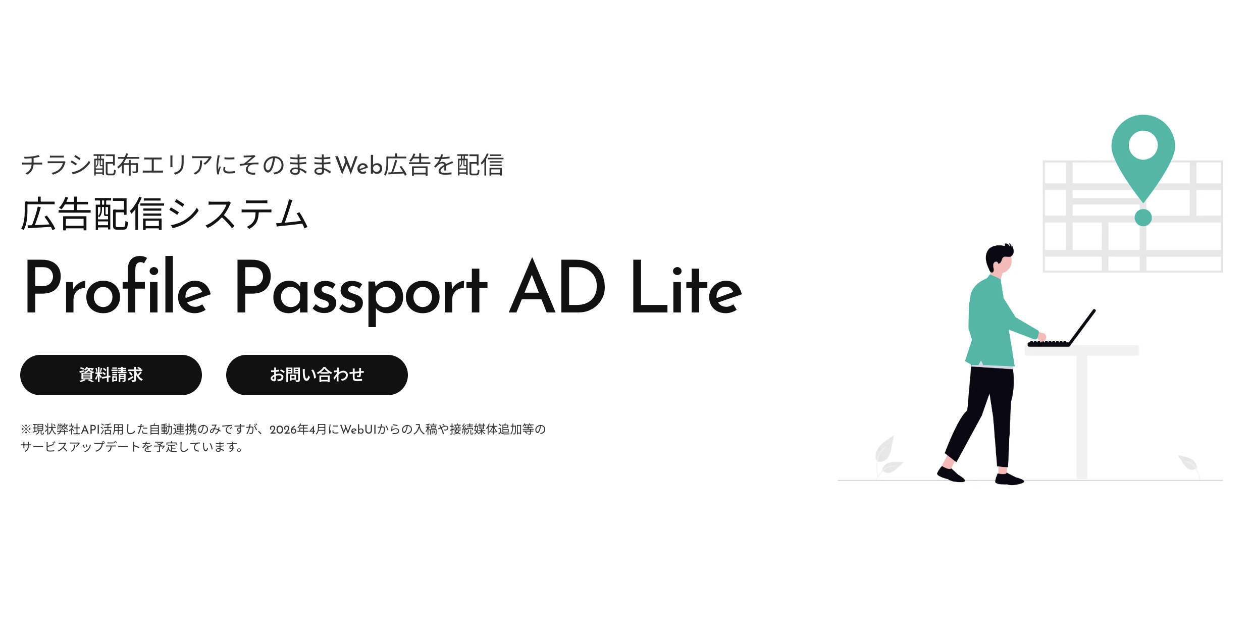 問い合わせ | 株式会社ブログウォッチャー