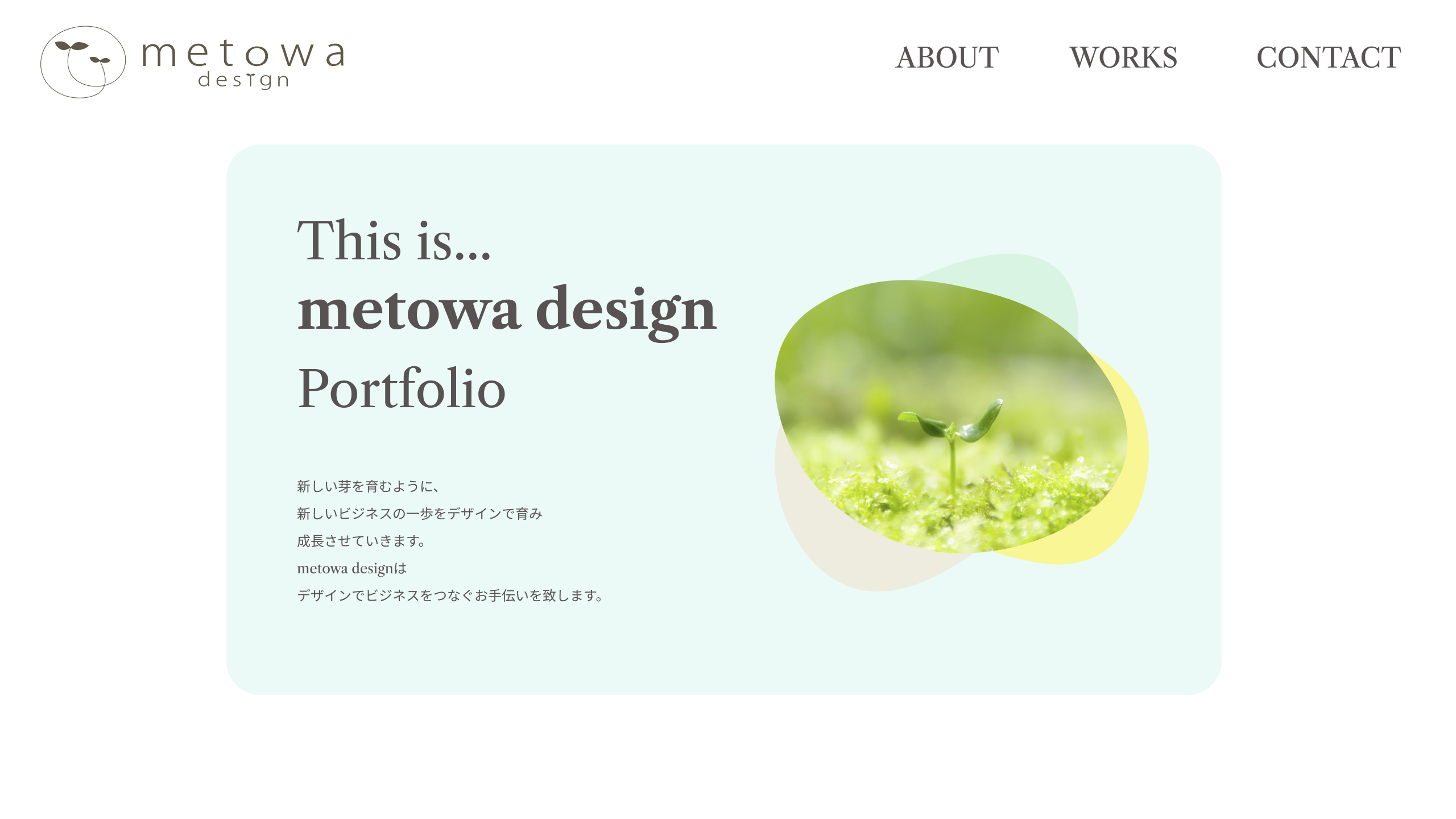 ポートフォリオ