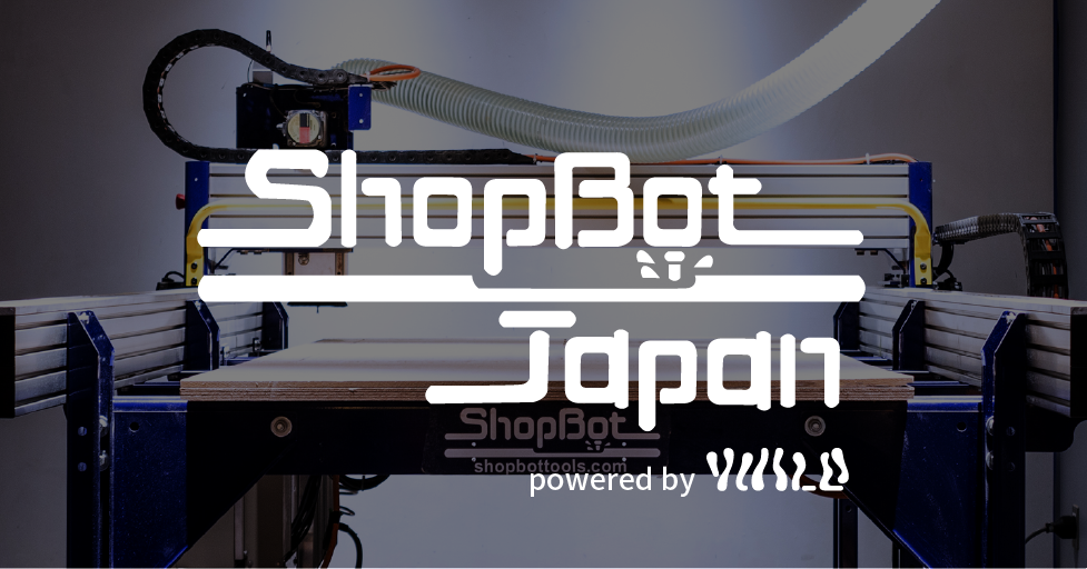 ShopBot Japan | 木工CNCルーター販売 ｜ショップボット