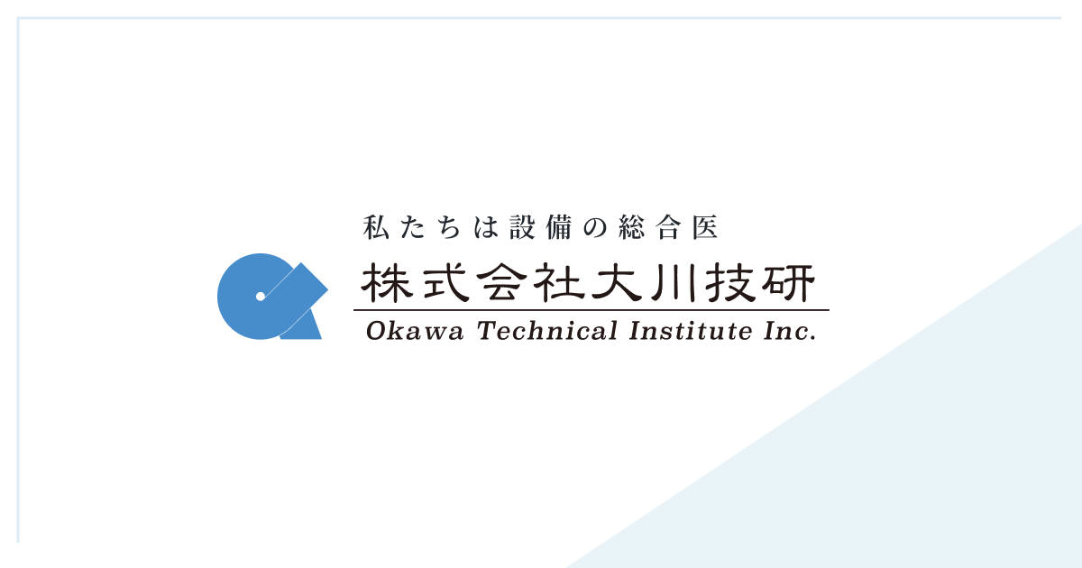 株式会社大川技研