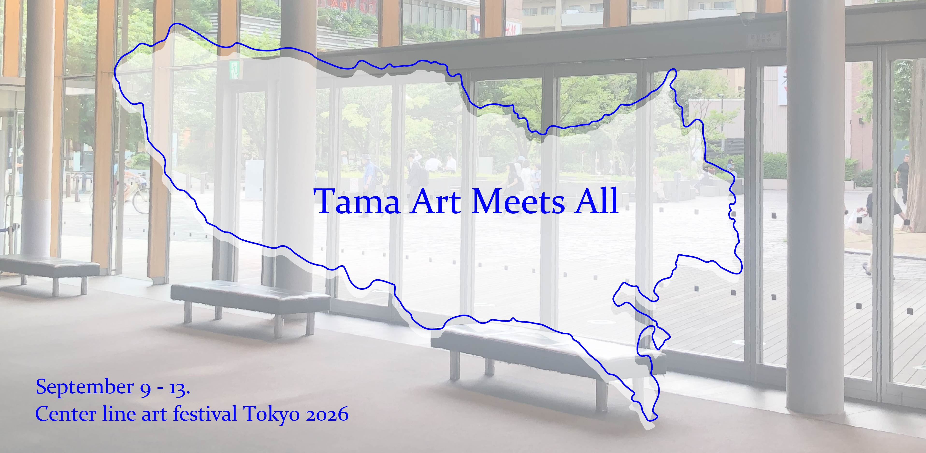 ClafT2026  / 多摩ゆかりの作家公募展「Tama Art Meets All」