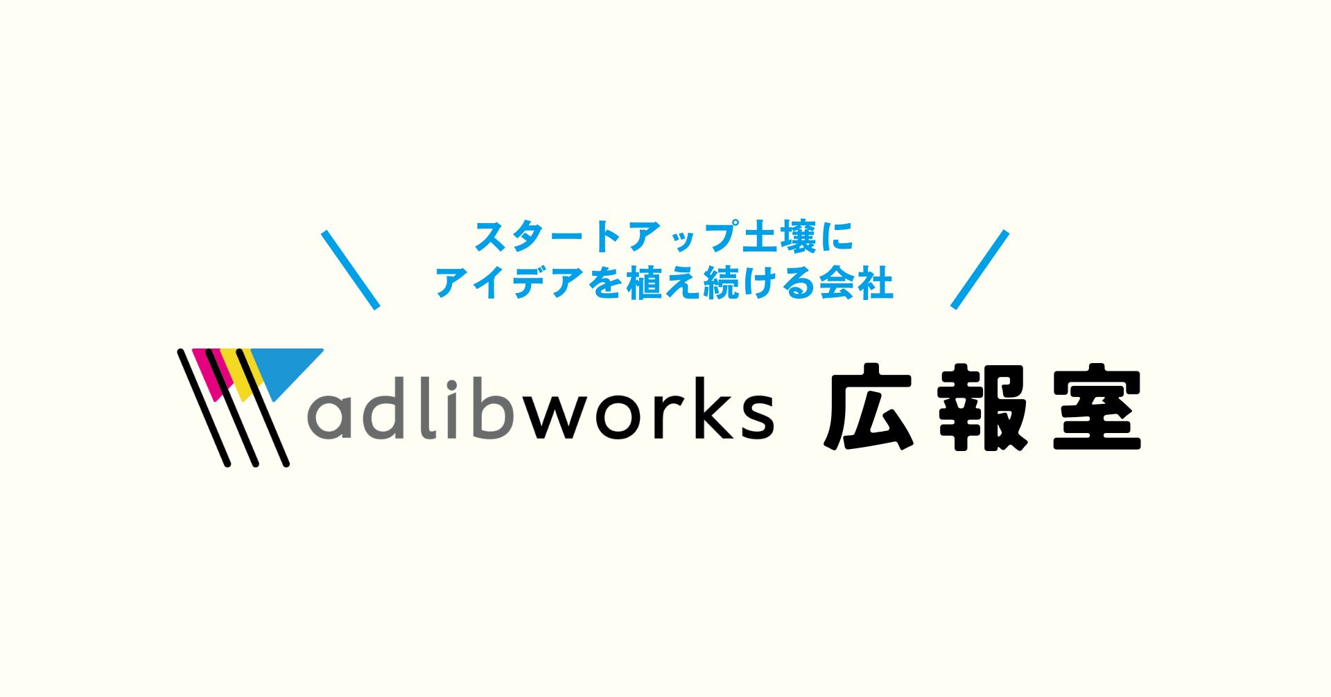 広報、イベントレポート