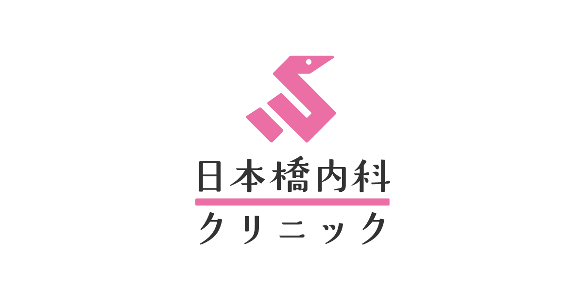 日本橋内科クリニックの外観