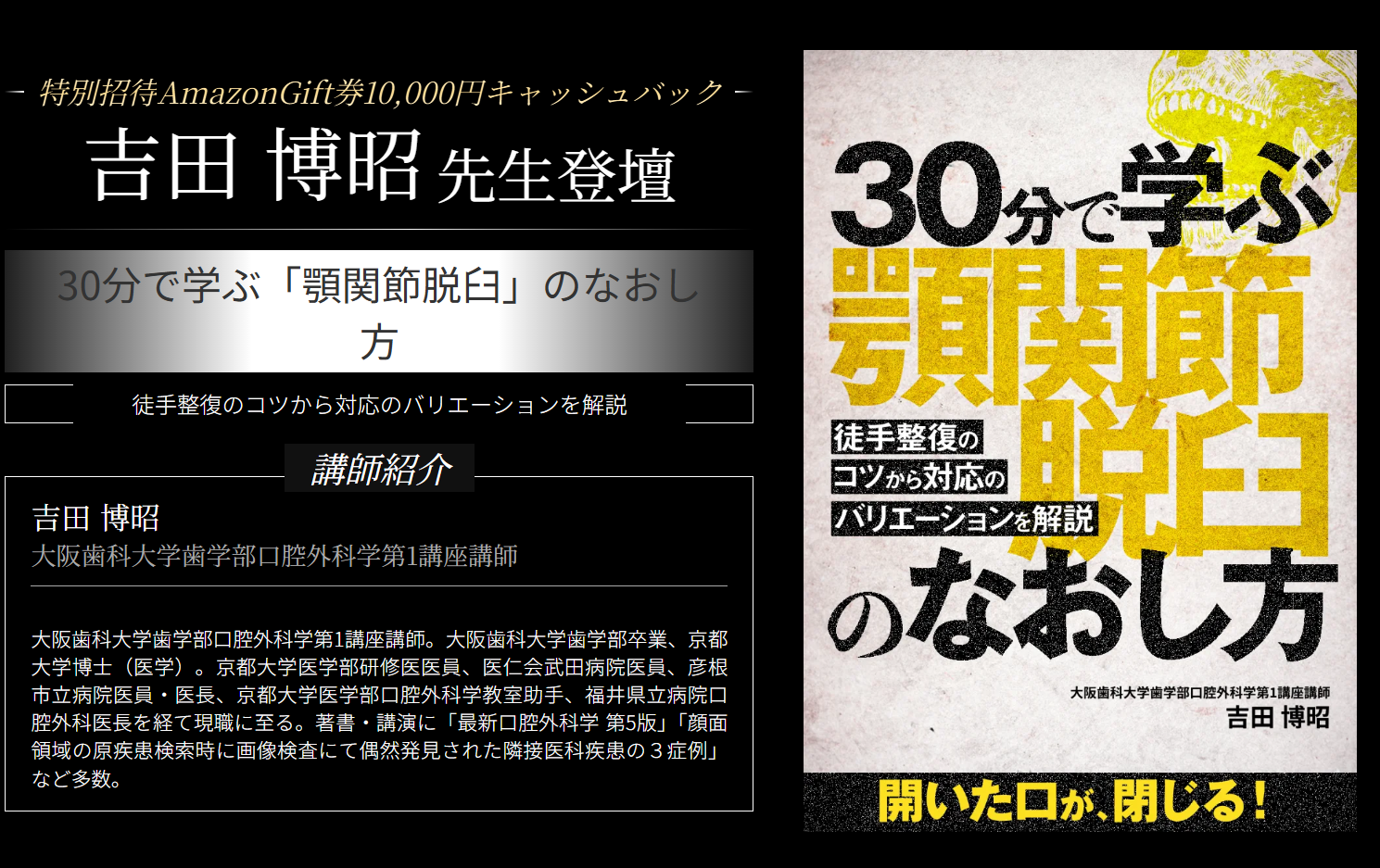 吉田 博昭先生ご招待ページ