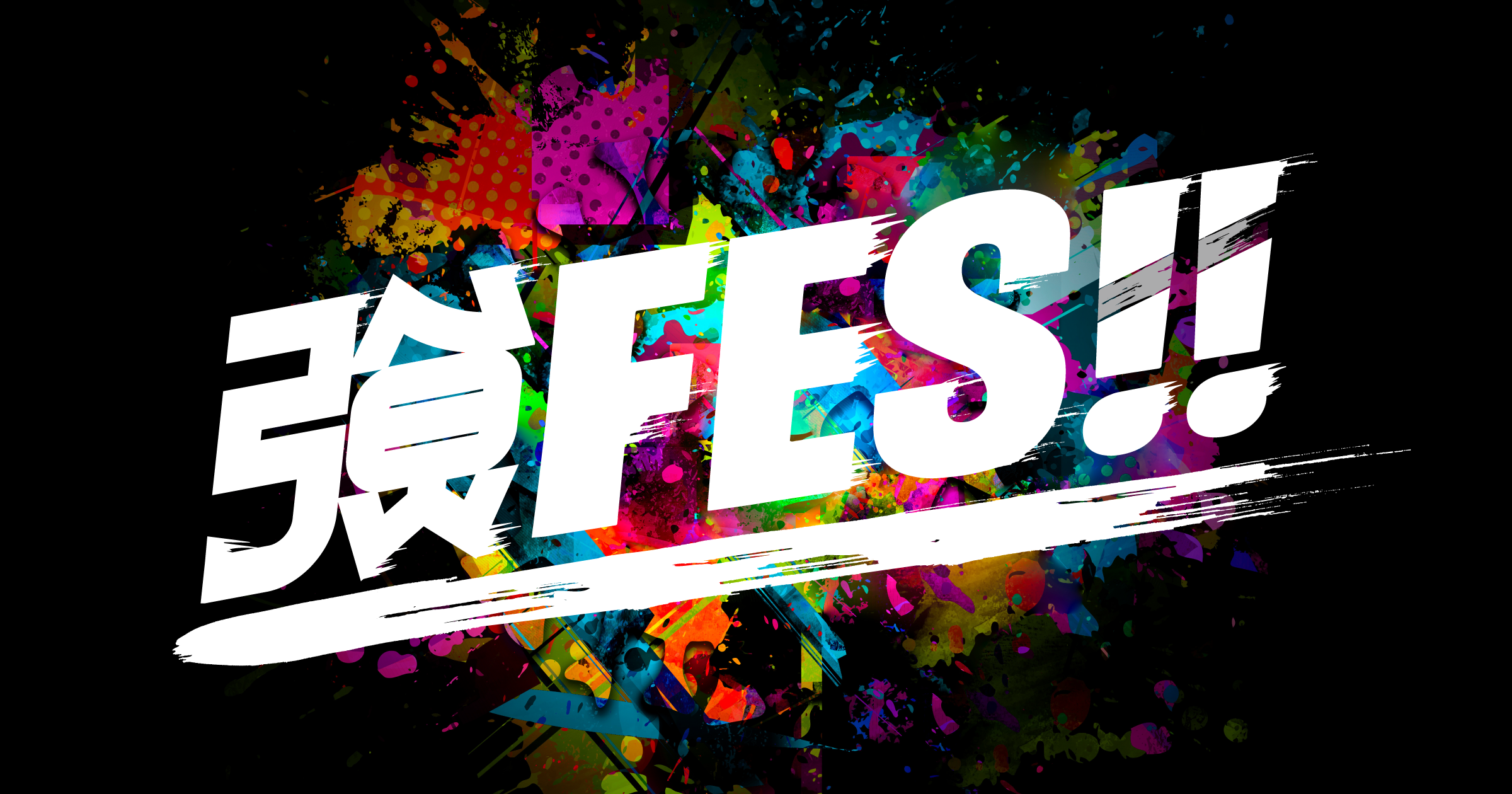 群青の世界 Spring Tour 2025 『青色透過』