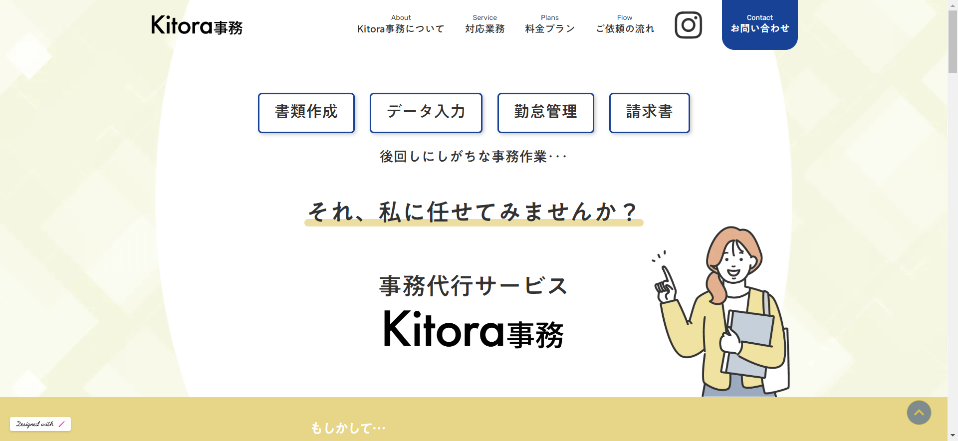 splatoon、事務