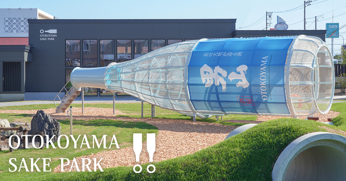 OTOKOYAMA SAKE PARK