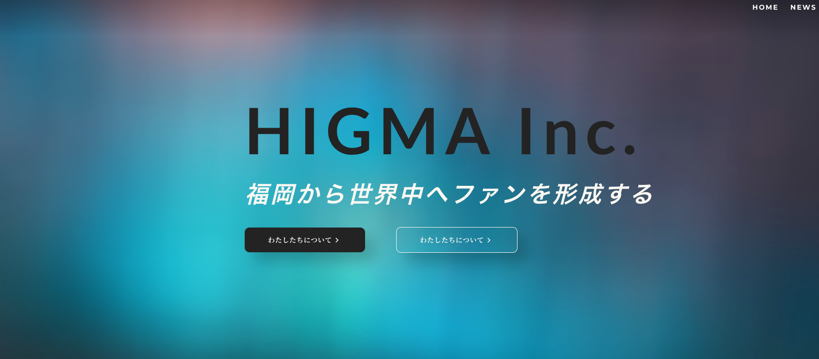 ＨＩＧＭＡ株式会社