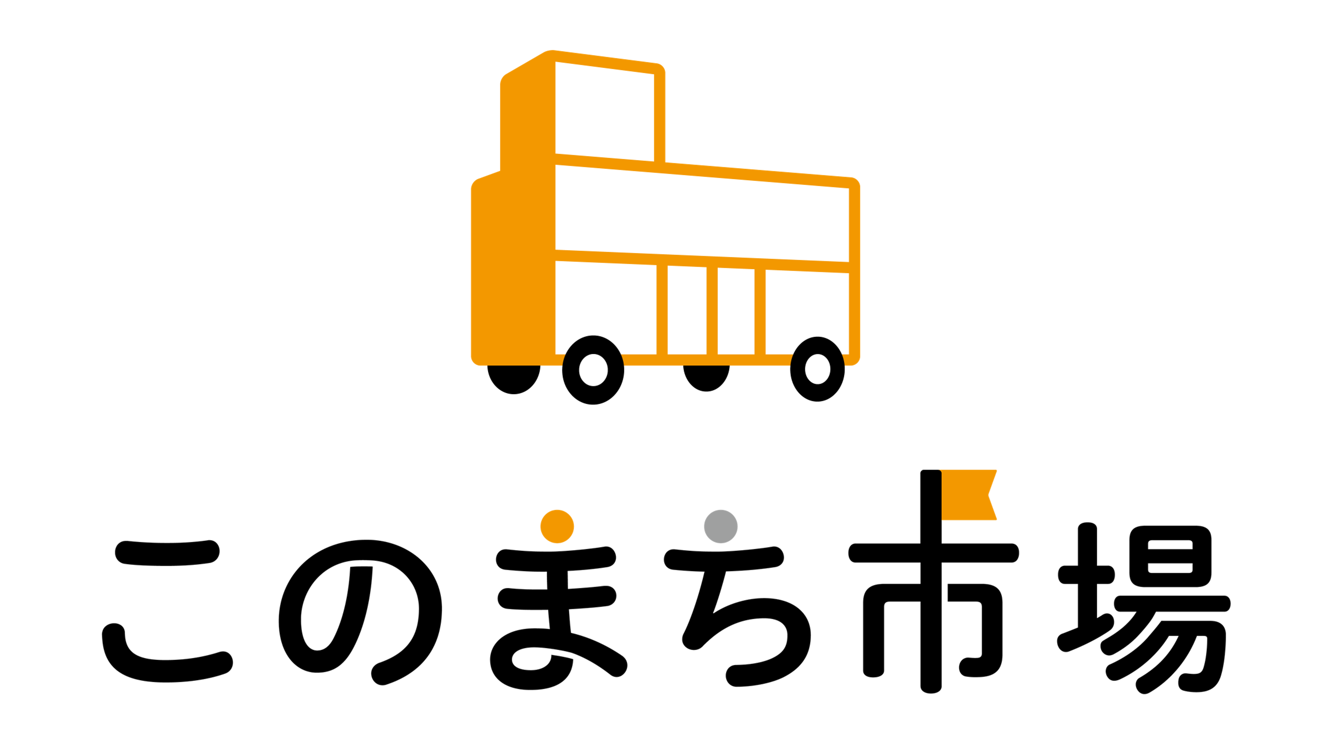 このまち市場