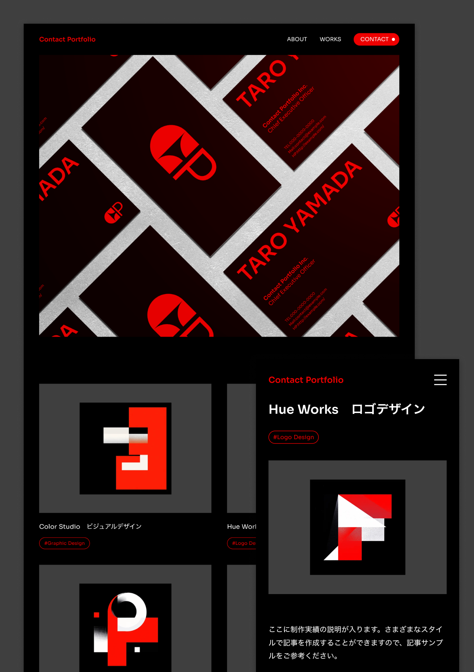 テンプレート コンタクトポートフォリオlow のデザインイメージ