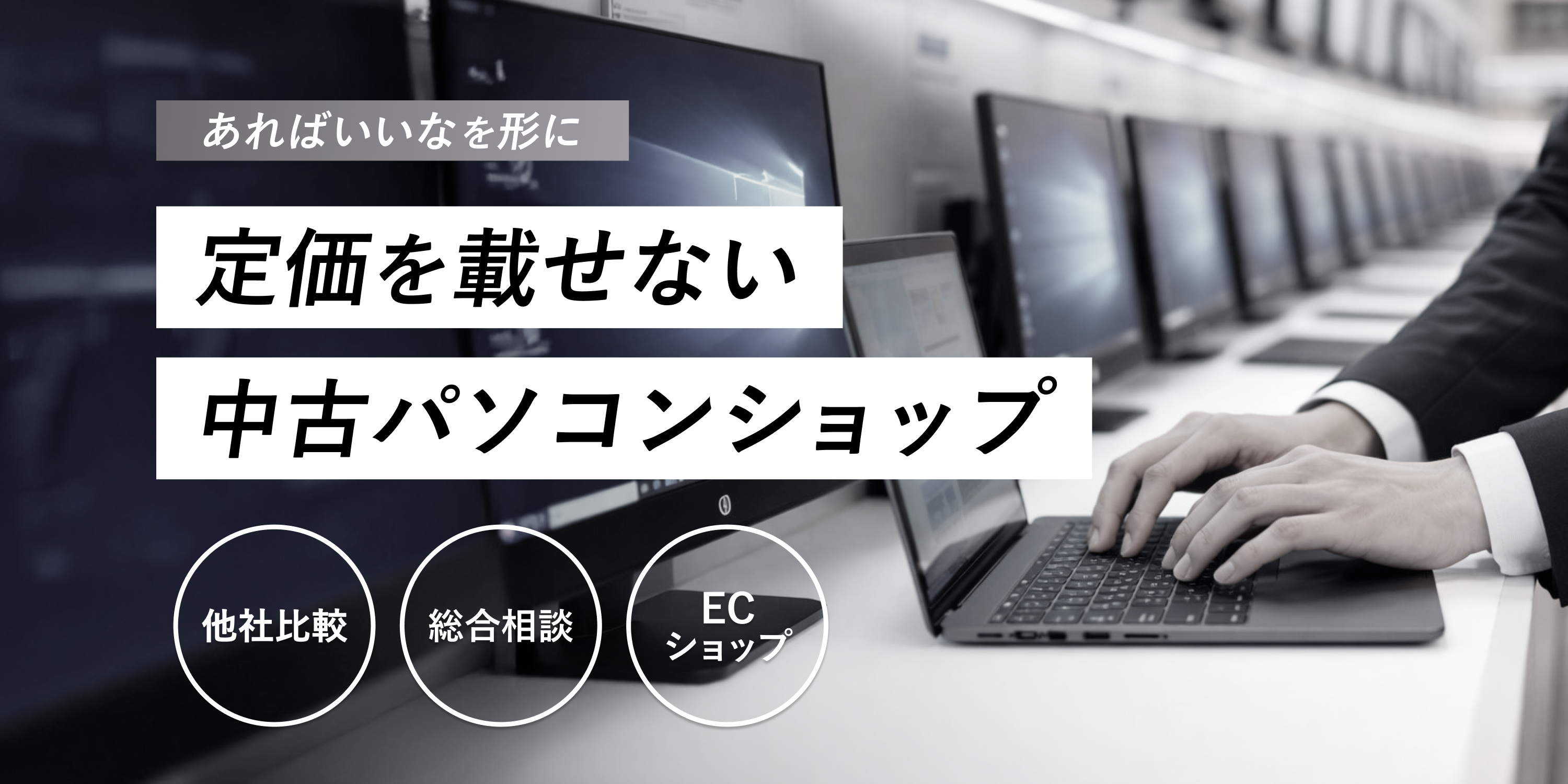 第12世代Core i5モデル の中古パソコン一覧｜Windows11正規対応・1年