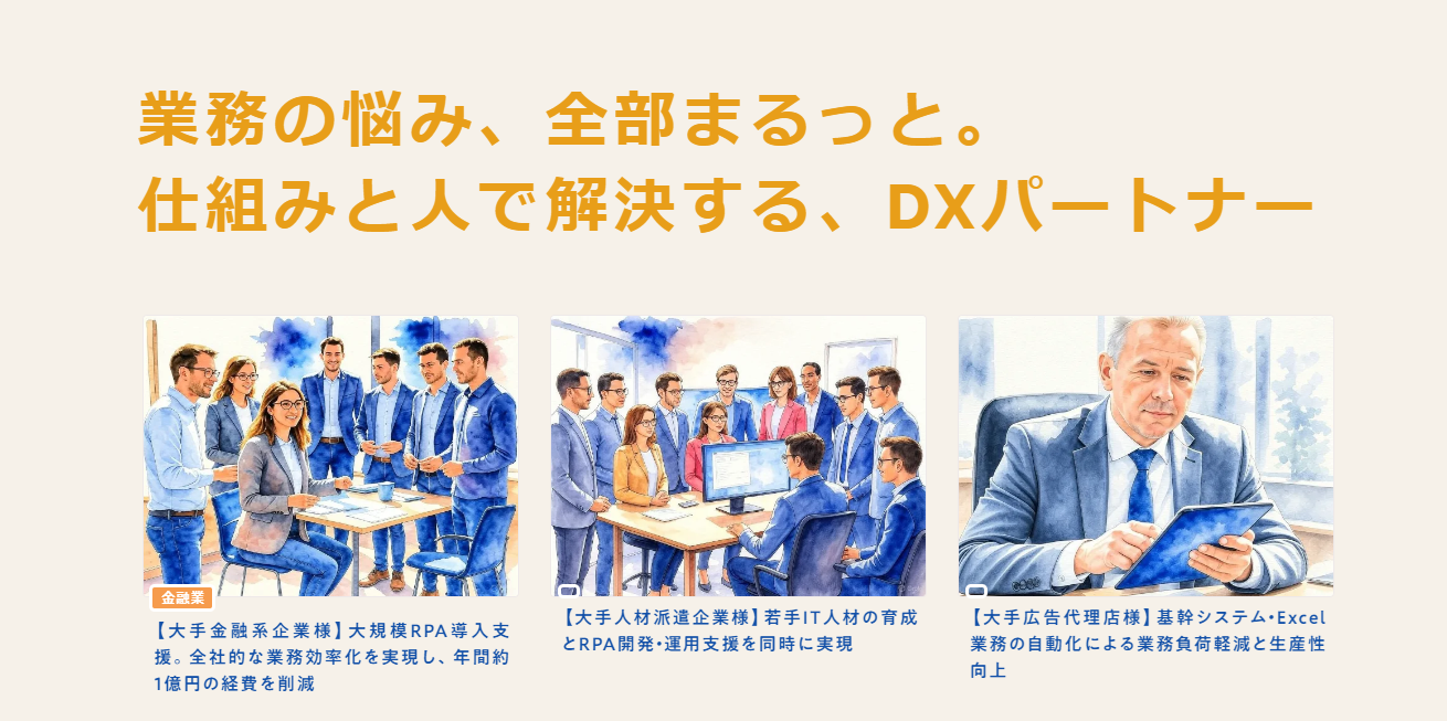 事業内容