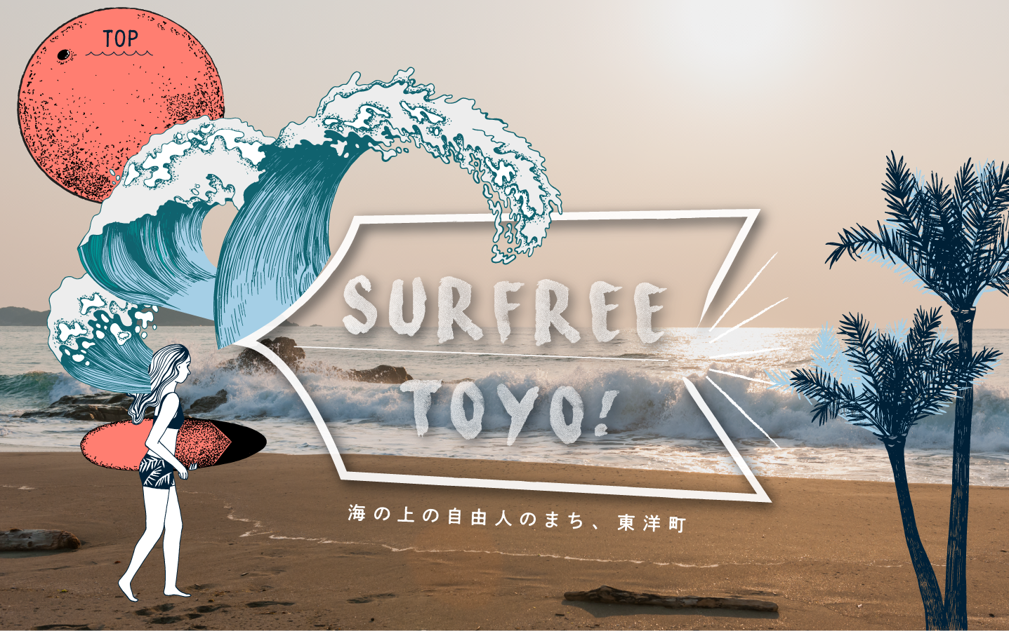 ふるさと納税】LS001 駐車場年間利用券 高知県東洋町生見サーフィンビーチ 温水コインシャワー完備 水道利用可能 LS001 駐車場年間利用券  高知県東洋町生見サーフィンビーチ 温水コインシャワー完備 水道利用可能 / 高知県東洋町 | セゾンのふるさと納税