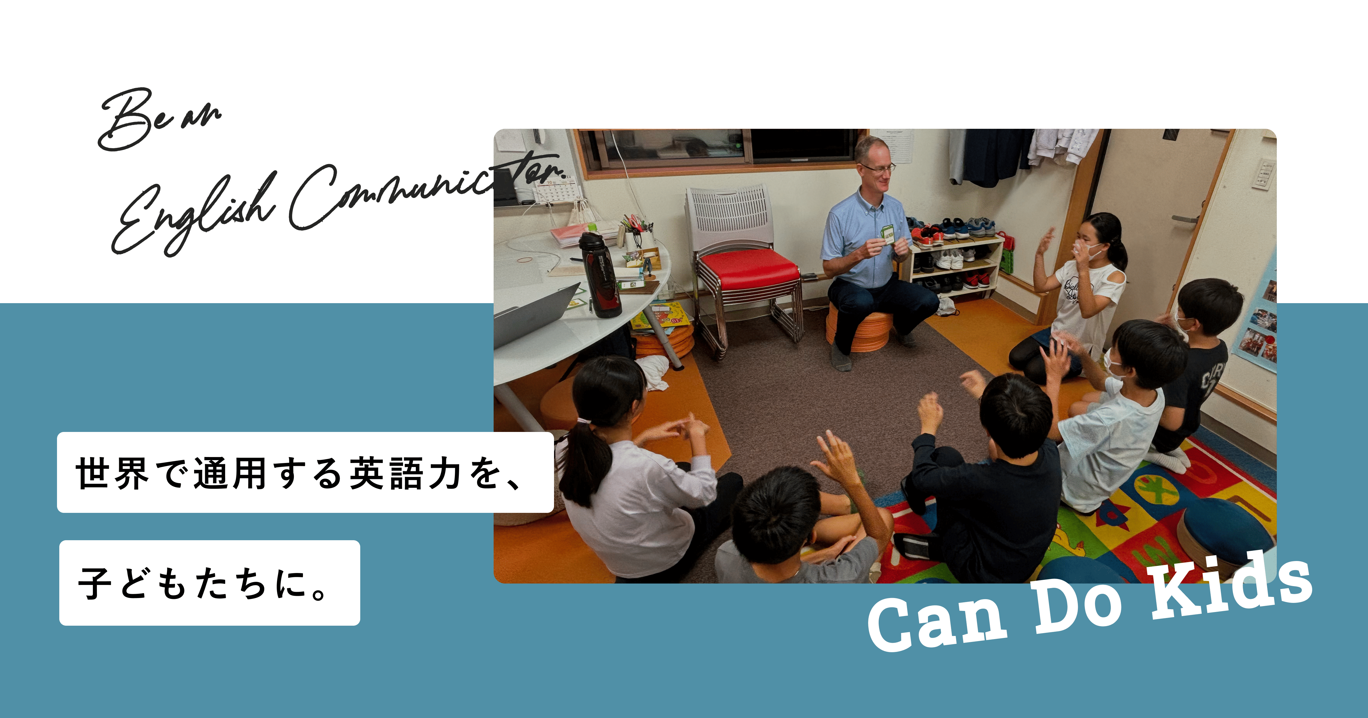 Can Do Kidsの外観