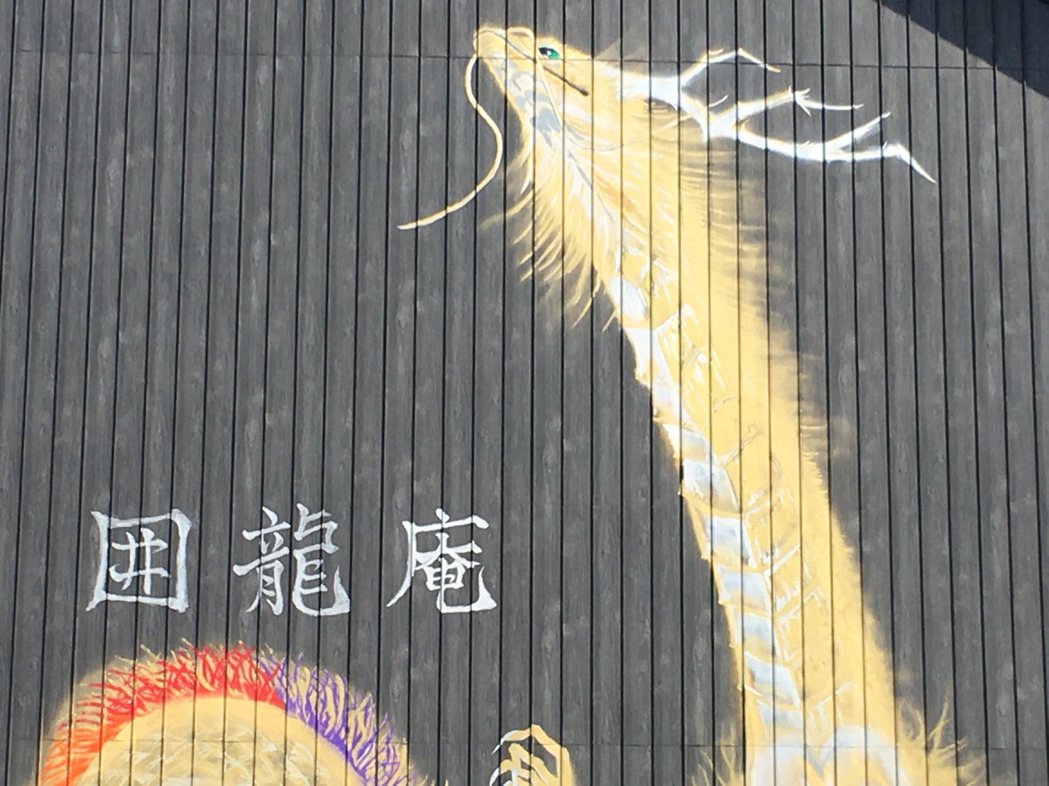 Meda Cafe ～囲龍庵～