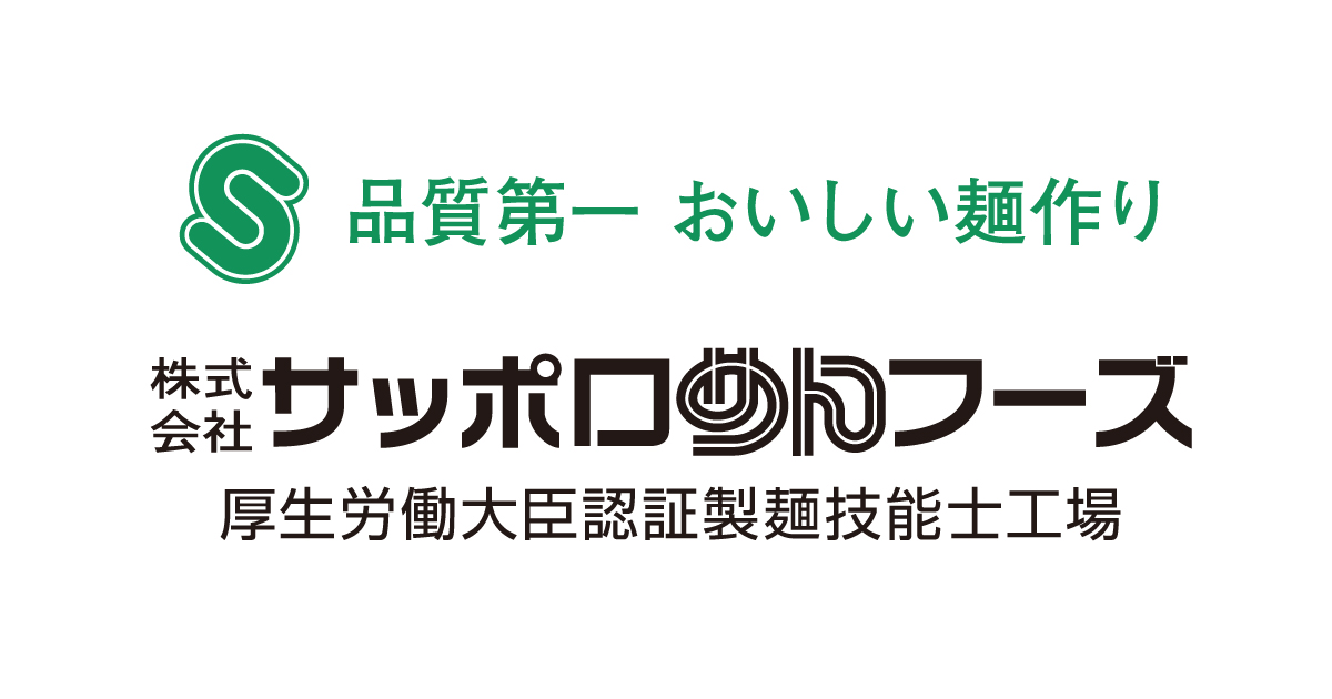  株式会社サッポロめんフーズ