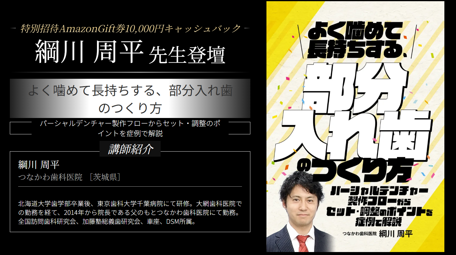 高齢者歯科診療ガイドブック 下山 和弘 高齢者歯科診療ガイドブック/口腔保健協会/下山和弘（単行本