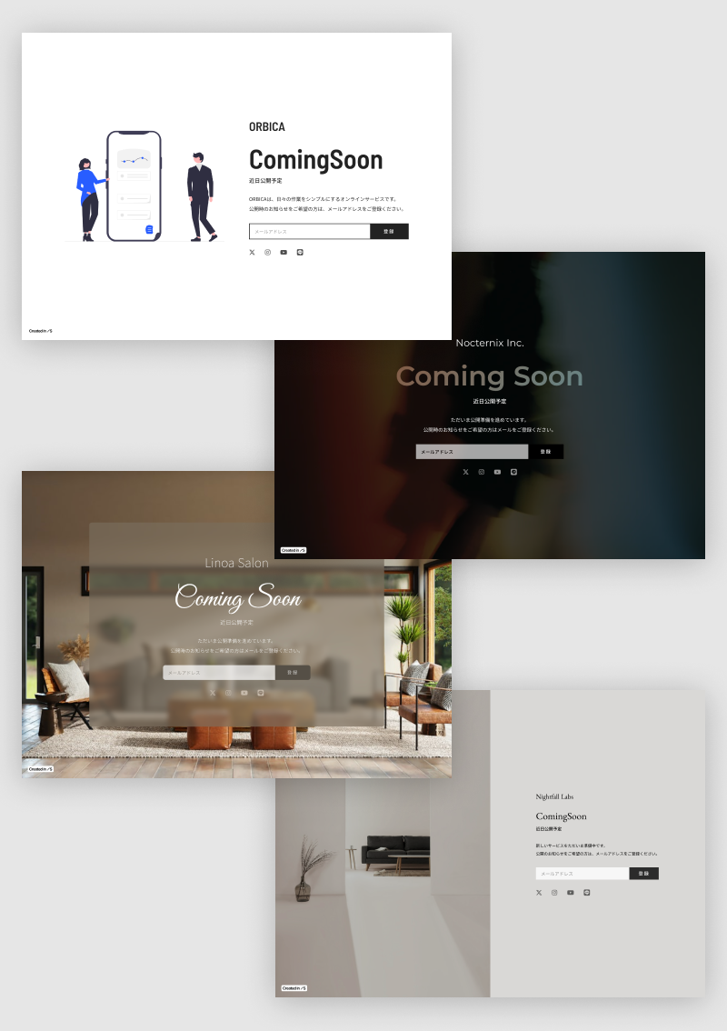 テンプレート 近日公開ページ【4種類】 のデザインイメージ