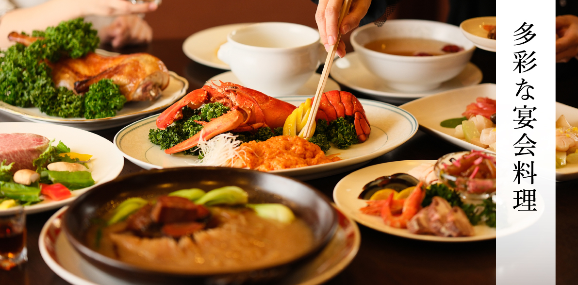 福山市で個室宴会なら中華ダイニング青冥