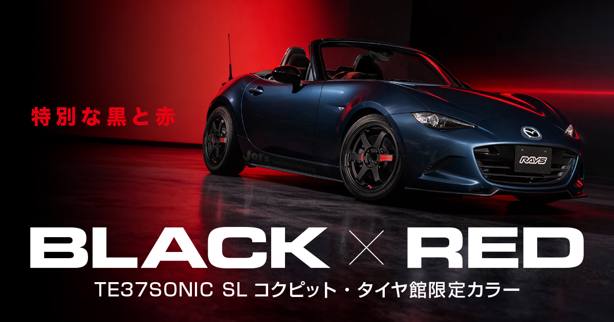 TE37SONIC SL CP・TK version