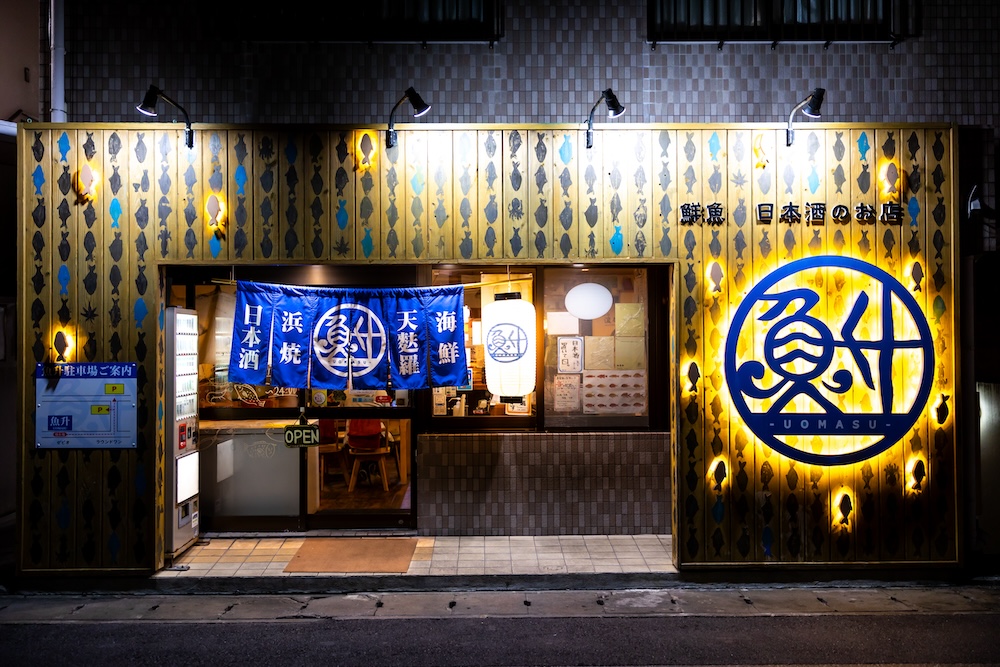 魚枡