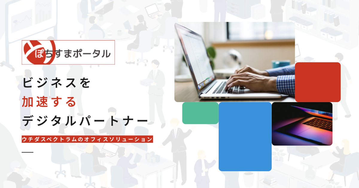 重要】2026年7月マイクロソフト社価格改定のご案内 | NEWS | ぽちすま