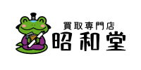 古物出張買取専門店 昭和堂の外観