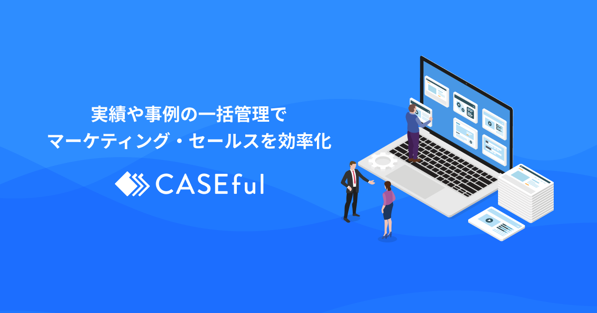 よくあるご質問 - ヘルプセンター - CASEful (ケースフル)