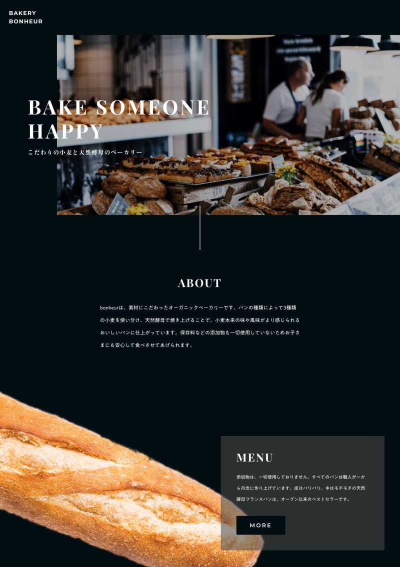 テンプレート BAKERY Shop のデザインイメージ