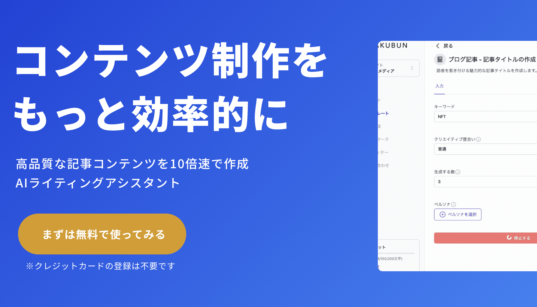 chatgpt-google-10-sakubun