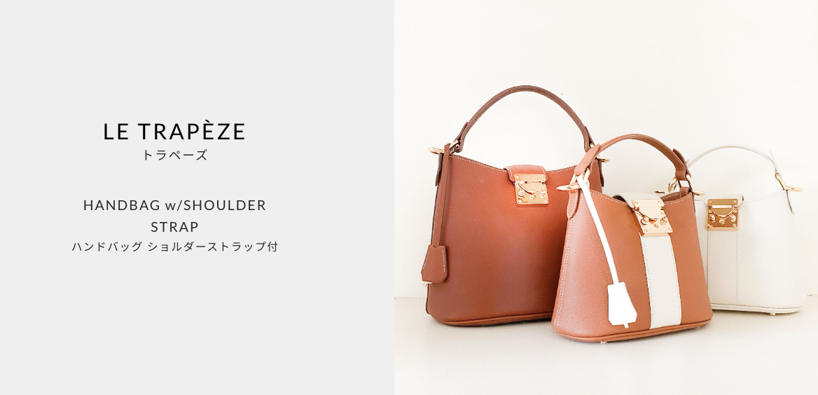 trapèze トラペーズ 重い