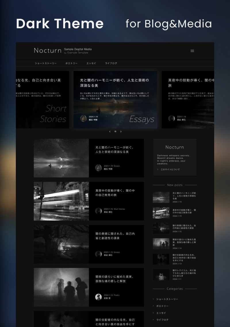 テンプレート 真っ黒なオウンドメディア のデザインイメージ