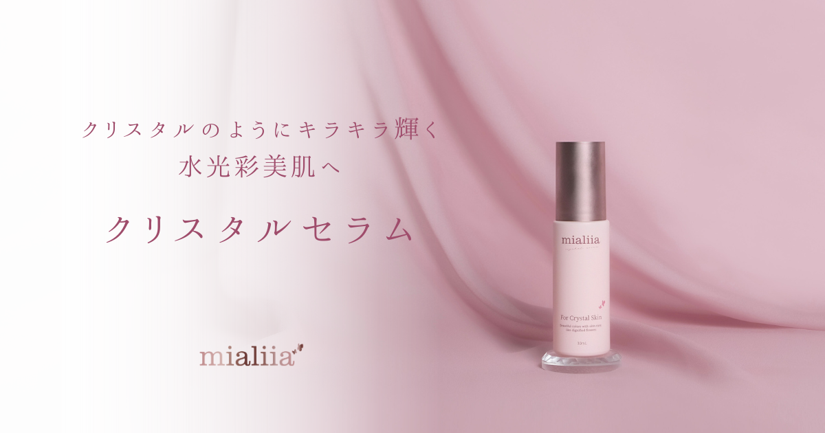 クリスタルセラム｜Products｜ミアリーア