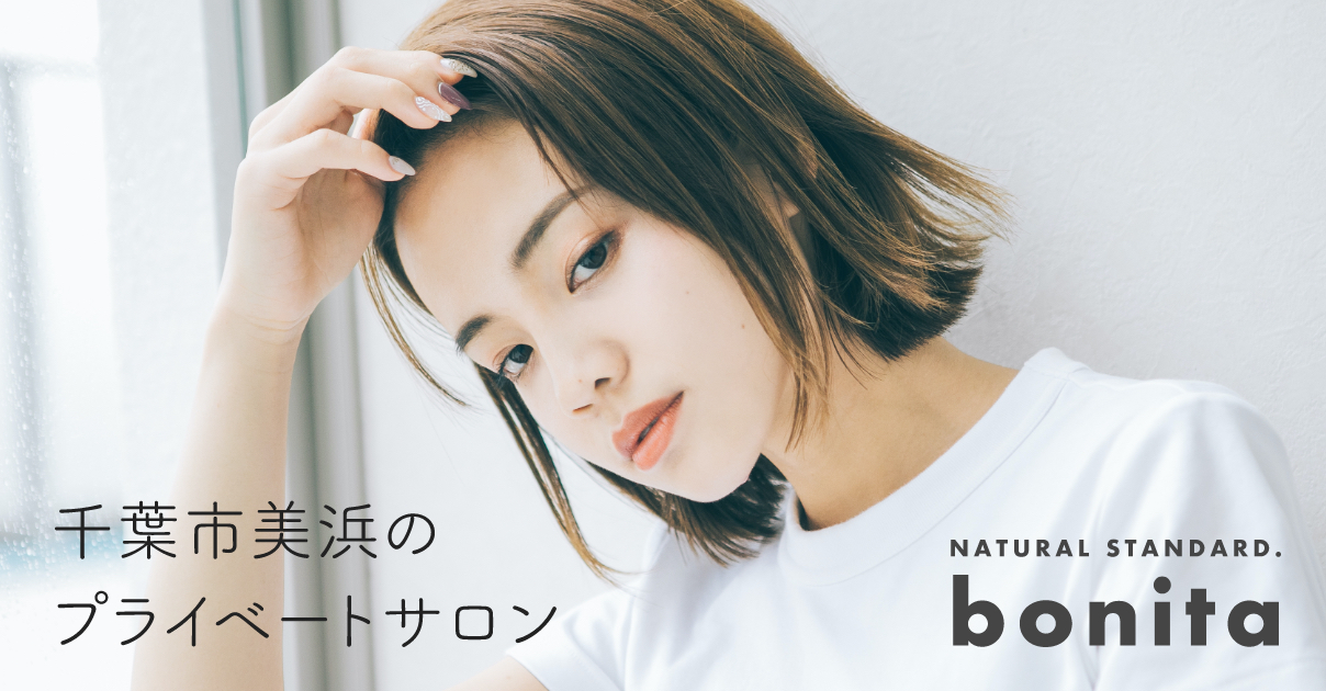 NATURAL STANDARD.bonitaの外観