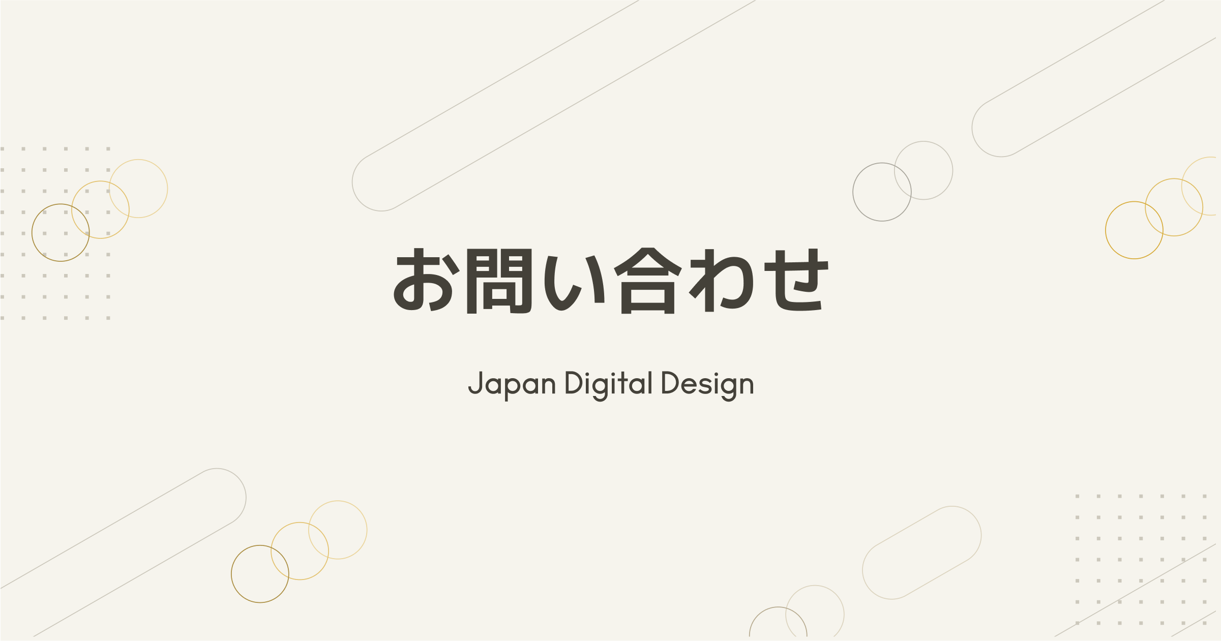 会社情報｜Japan Digital Design 株式会社