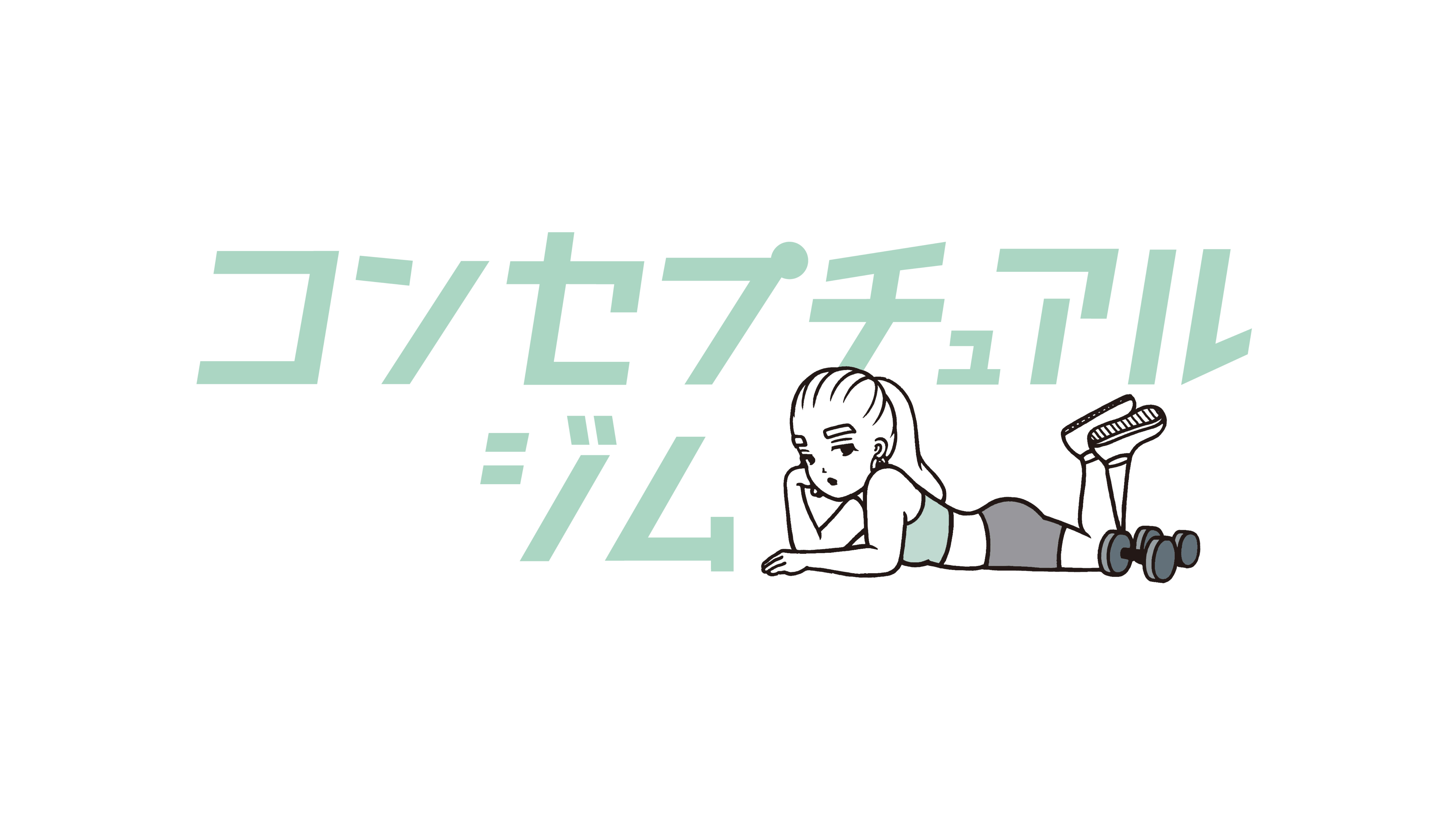 Conceptual gym