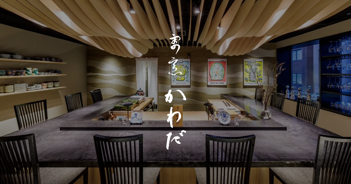 虎ノ門 割烹かわだの外観